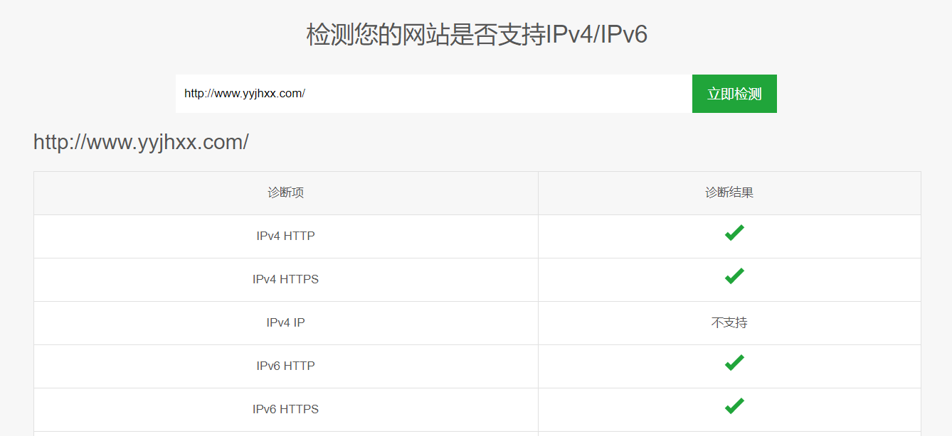 岳陽市郡華學校完成校園門戶網(wǎng)站IPv6升級改造