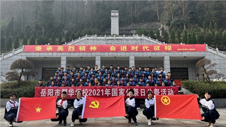 勿忘國恥圓夢中華，雙減之下提升素養(yǎng) ｜郡華學(xué)校微周刊（2021.12.6—12.12）