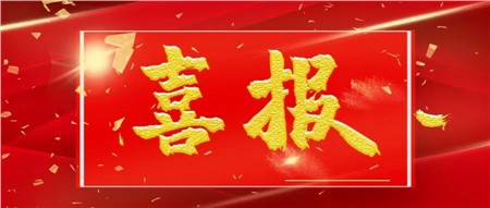 喜報(bào)||岳陽(yáng)市郡華高中2022年學(xué)考合格率！
