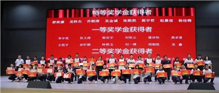 郡華2022年秋開學(xué)典禮暨獎學(xué)金頒獎儀式