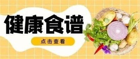 岳陽郡華學(xué)校學(xué)生每日健康食譜（10月17日-10月21日）