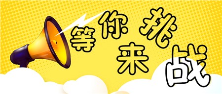 @全市小學(xué)生，3月19日數(shù)學(xué)嘉年華等你來(lái)Happy!!