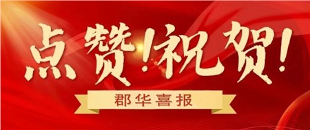 喜報|我校在2023年湖南省“基礎(chǔ)教育精品課”遴選活動中榮獲一二三等獎！