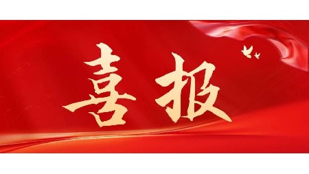 岳陽市郡華高級中學(xué)在2024年體育高考中再創(chuàng)佳績！