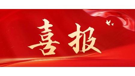 喜報(bào)丨郡華學(xué)校在樓區(qū)中小學(xué)啦啦操比賽中榮獲一等獎！