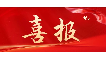 喜報|郡華學(xué)校初中部教師在命題比賽中喜獲佳績！